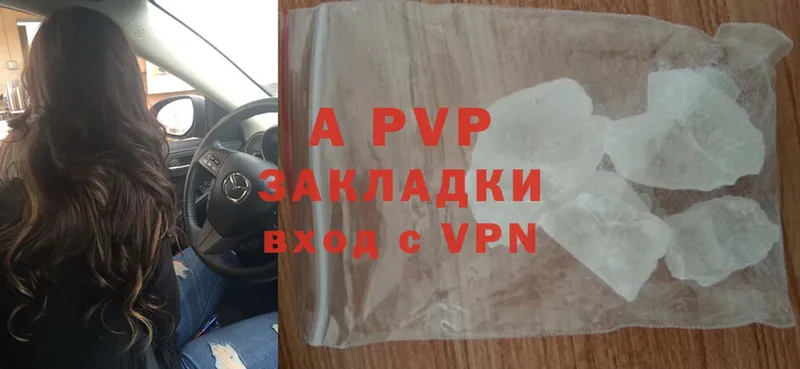 A PVP крисы CK  Белоярский 