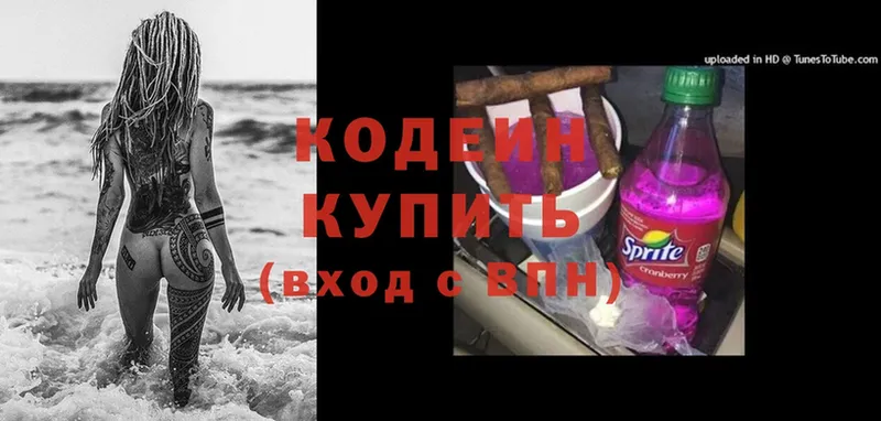 hydra ССЫЛКА  Белоярский  Кодеиновый сироп Lean напиток Lean (лин) 