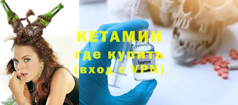 omg как войти  Белоярский  Кетамин VHQ 