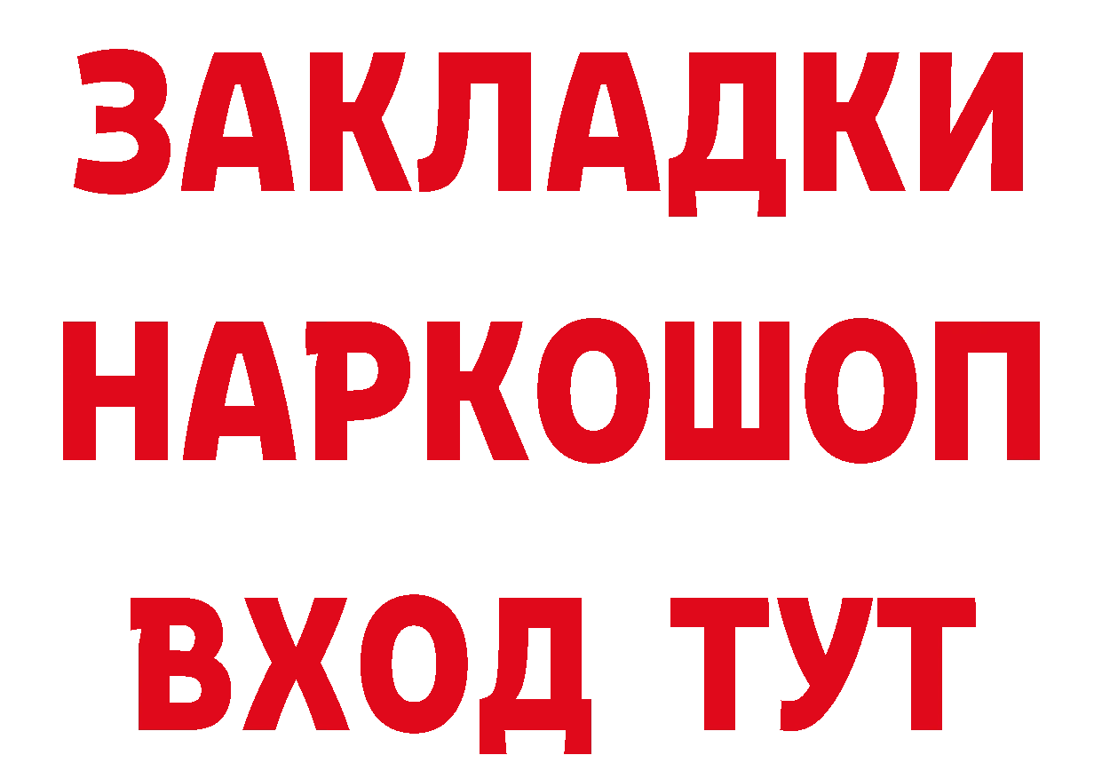 Продажа наркотиков  какой сайт Белоярский